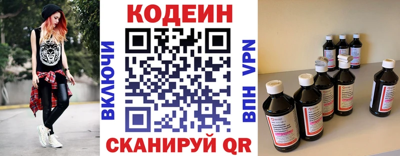 Кодеиновый сироп Lean Purple Drank  продажа наркотиков  нарко площадка клад  Динская 