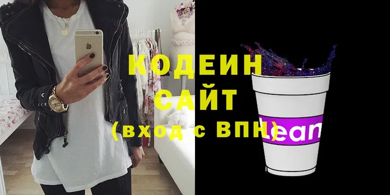 Codein Purple Drank Динская