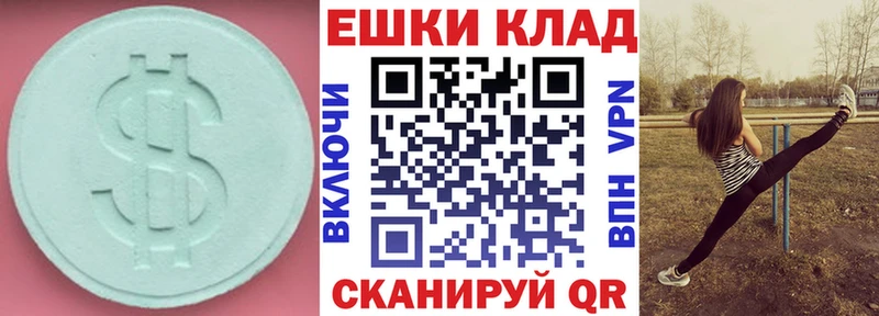 Экстази DUBAI  что такое   Динская 