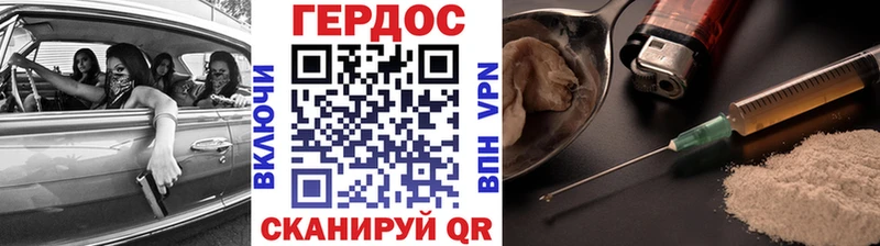 ГЕРОИН Heroin  ОМГ ОМГ ссылки  Динская 