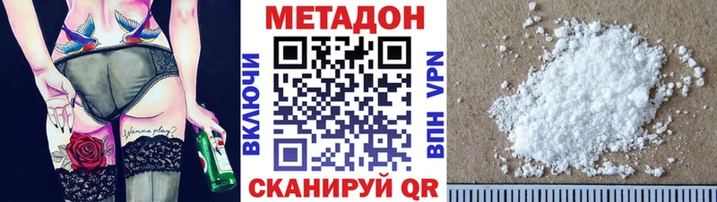 Метадон белоснежный Динская
